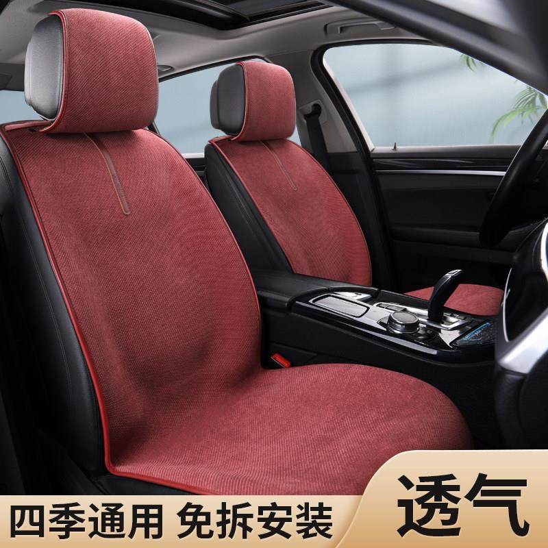 亚麻汽车坐垫四季通用棉麻座垫超薄透气简约通风防滑座垫免绑车垫,汽车用品/电子/清洗/改装,通用座套/座垫,淘宝优惠券,粉丝福利购,淘宝优惠卷