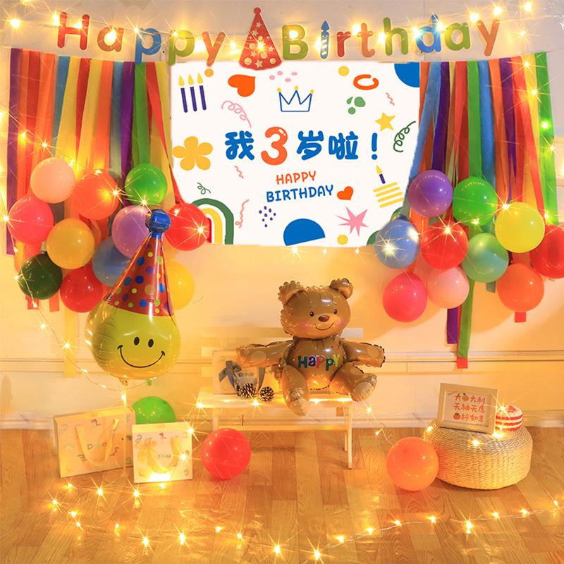 宝宝儿童生日派对彩条气球装饰男孩笑脸背景墙拉旗海报场景布置