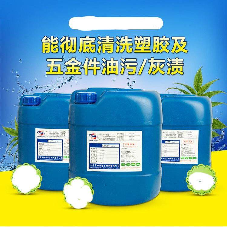 工业环保塑胶抹机水快干型去渍油去污水手机拆屏幕塑胶壳五金清洁,五金/工具,松香,淘宝优惠券,粉丝福利购,淘宝优惠卷