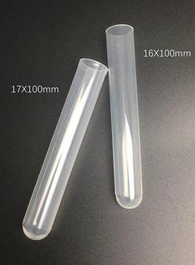 16X100mm一次性塑料试管17*100耐高温圆底PP试管