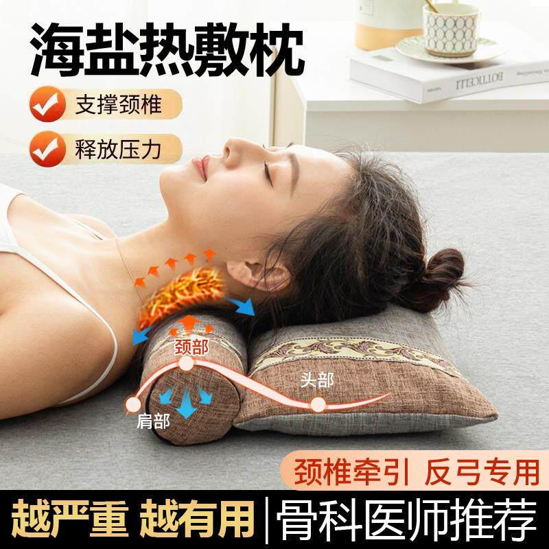 电加热颈椎理疗枕头热敷枕盐包盐袋海盐热敷包肩颈粗盐加热理疗袋