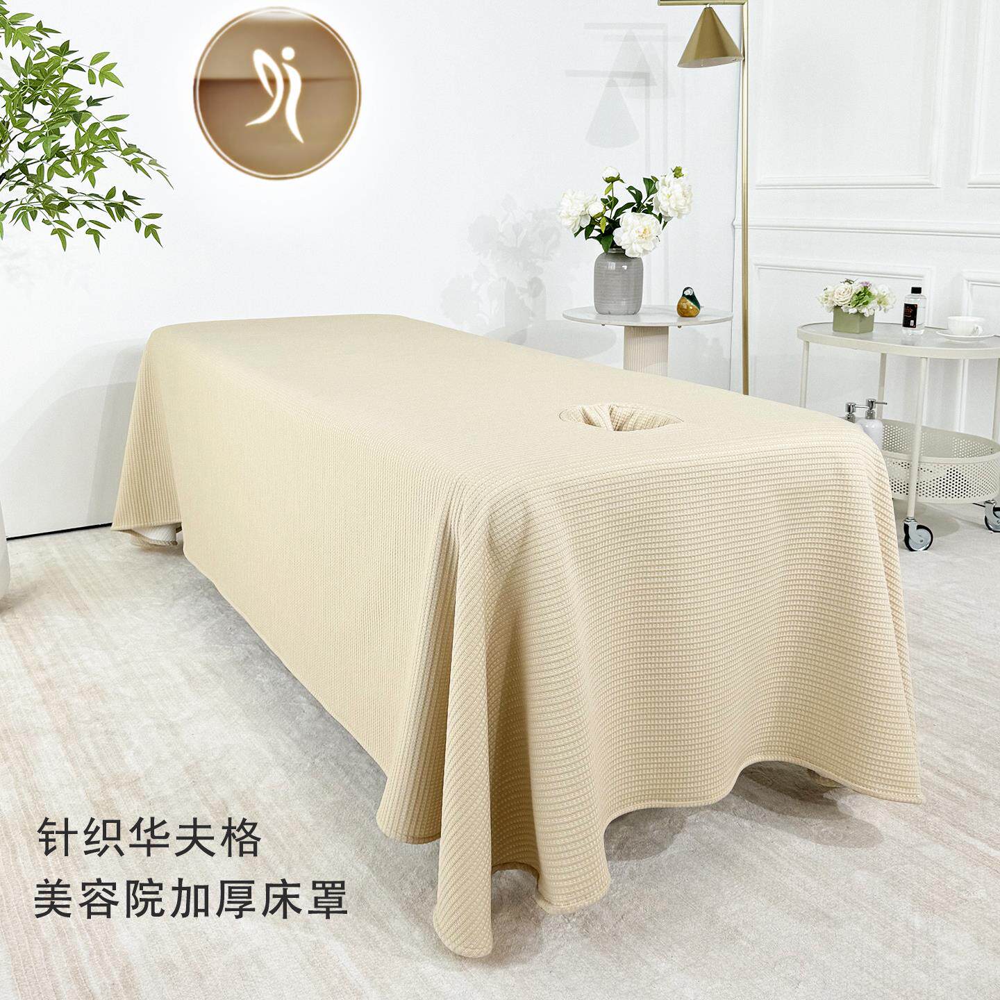 华夫格加厚美容院一片式床罩枕套床单针织棉系列推拿按摩床单