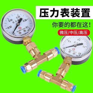 压力表三通气管快速接头测压快插8mm空压机气泵气动气压表0.1mpa