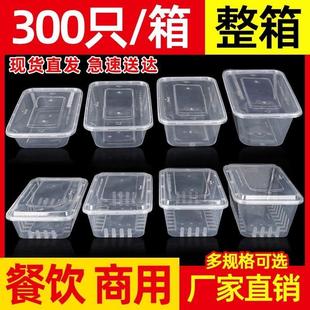 长方形750ML一次性餐盒塑料外送打包快餐盒加厚带盖子商用透明饭