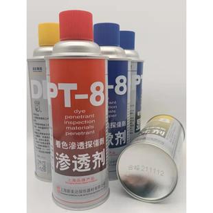 新美达DPT-8着色渗透探伤剂清洗剂三维扫描抄数显像剂高灵敏度