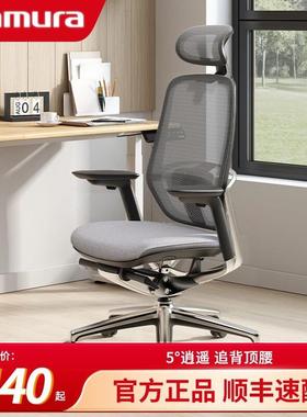 okamura 冈村人体工学椅sagesse电脑椅家用久坐托腰办公椅