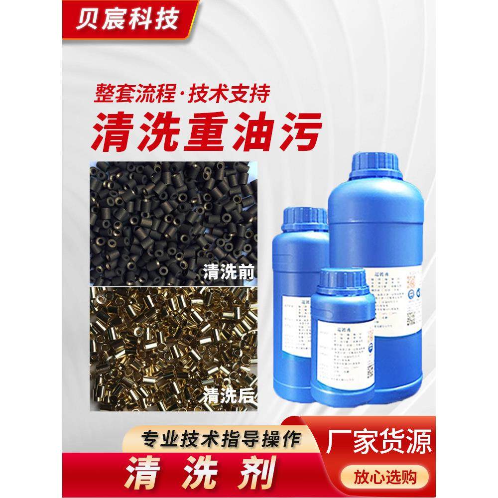 工业清洗剂超浓缩液除重油污零部件机械超声波去油污去脂工厂专用,五金/工具,其他机械五金,淘宝优惠券,粉丝福利购,淘宝优惠卷