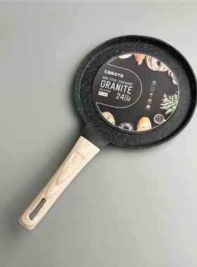 出口单！Carote！家用麦饭石不粘锅千层饼蛋糕皮煎蛋锅煎饼锅24cm
