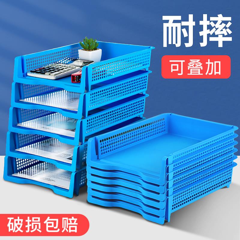 文件筐可叠加文件架文件篮A4收纳盒多层文件盘档案分类置物架子书