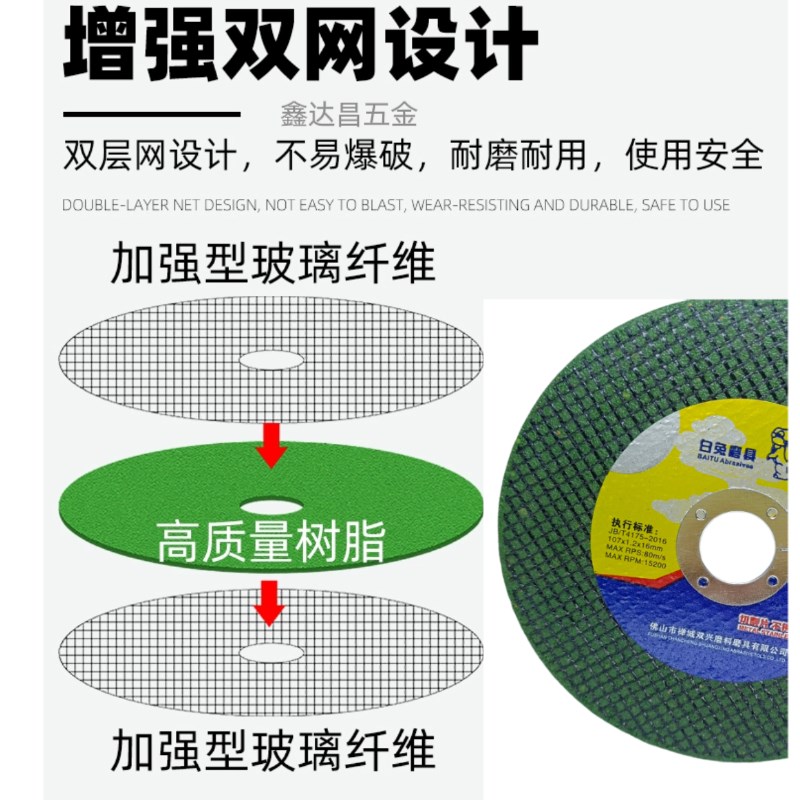 白兔磨具角磨机切片砂轮片金属不锈钢手磨机双网107超薄切片快速