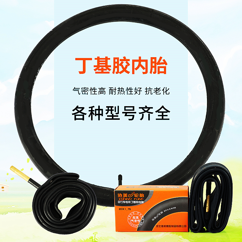 协美自行车内胎加长嘴丁基胶700/27.5山地车公路车轮胎里带配件
