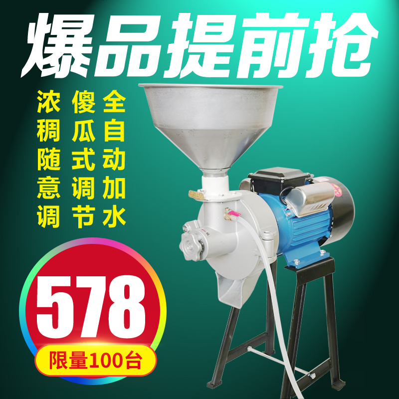 全自动家用磨浆机豆浆机商用石磨打浆机豆腐机肠粉米浆机