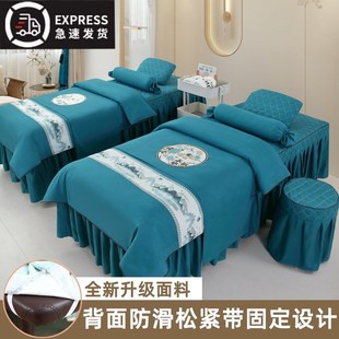 美容床罩四件套网红高级美容院按摩床单件四季 新款 通用可定做