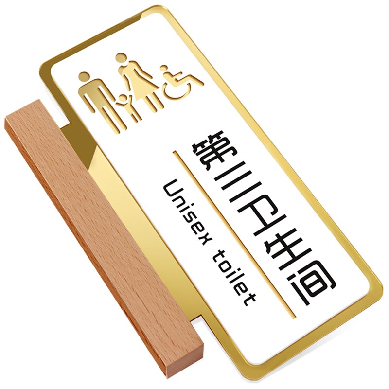 亚克力洗手间标识牌侧装侧挂男女卫生间指示牌厕所WC标牌定制办公