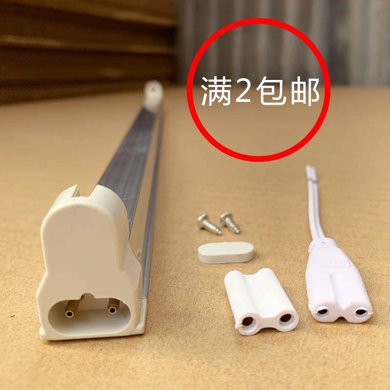 T4灯架T5老式灯管支架一体日光灯荧光灯管支架12W16W20W22W24W28W