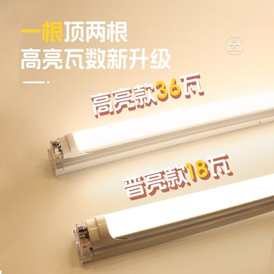 t8led灯管4000k中性暖光自然光家用长条日光分体灯管一体三色灯条
