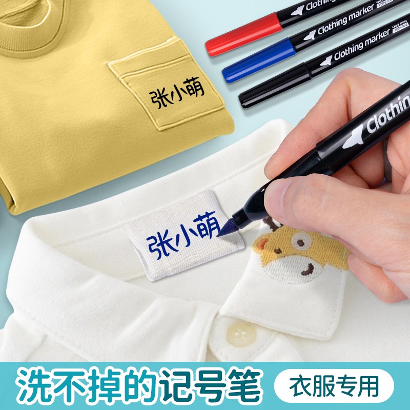 宝宝幼儿园姓名贴防水防油不掉色记号笔儿童校服书包学生写名字标