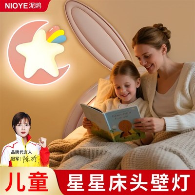 儿童房壁灯卧室2025新款男孩女孩护眼房间奶油风创意床头灯墙壁灯