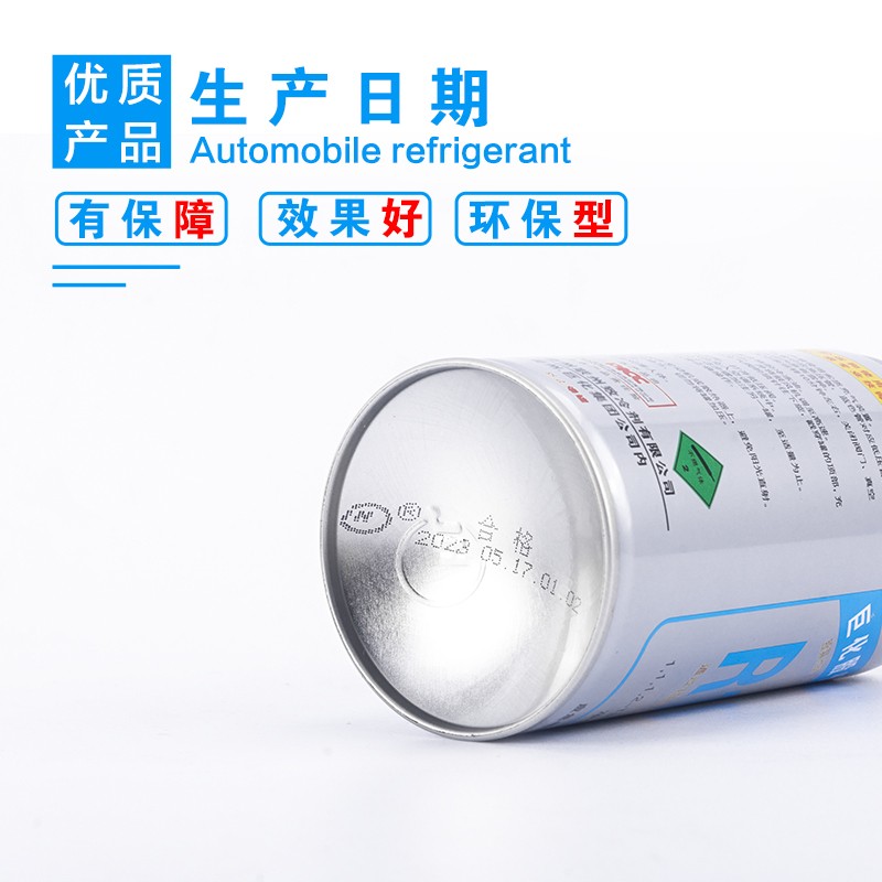 巨化金冷汽车空调R134a汽车仆加氟工具套装 制冷剂冷媒雪种堵漏剂