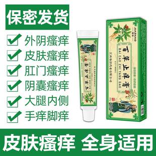 清肤苗太吉苗老吉清肤堂软膏断痒抑菌膏套装原藓清软膏断痒拔毒