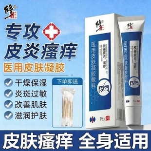钙调磷酸酶抑制剂乳膏湿毒清软膏康民堂狼毒止痒抑菌乳膏皮肤专用