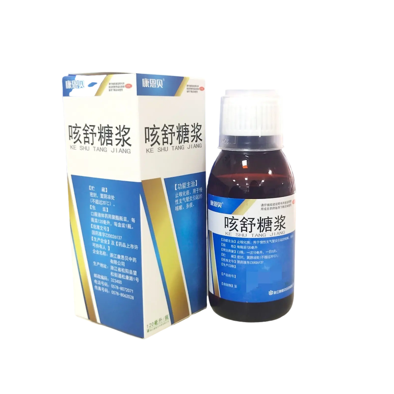 儿童感冒药咳嗽止咳化痰清肺化痰止咳化痰清肺化痰止咳化痰清肺