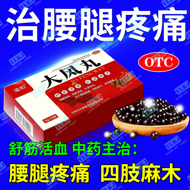 腰间盘突出  劳损  腰疼