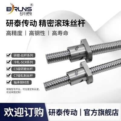 精密滚珠丝杆量大优惠品质保证