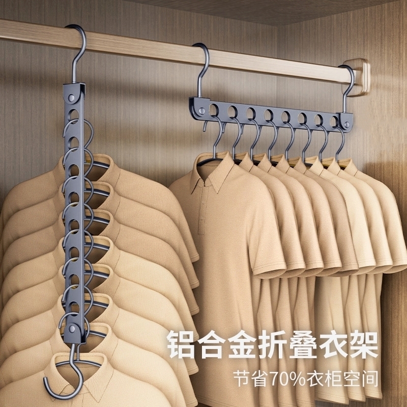 折叠铝合金九孔衣架多层家用多功能魔术节省空间衣柜收纳挂衣架