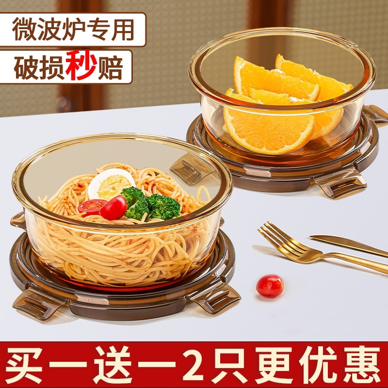圆形玻璃饭盒微波炉加热汤碗上班族带饭便当餐盒食品级水果保鲜盒