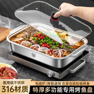 二代烤鱼盘316特厚不锈钢商用烤鱼专用烤盘家用双耳防烫长方形盘