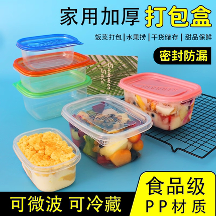 一次性餐盒食品级可微波炉加热家用带盖饭盒保鲜打包专用饭盒子碗