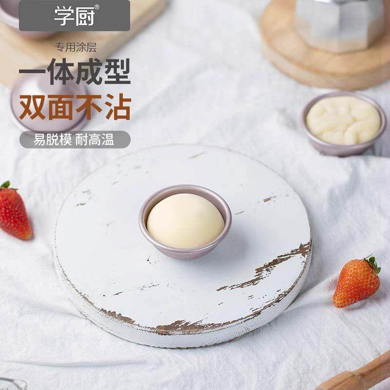 学厨金色不沾雪媚娘模具半圆模六件套底托 托慕斯小蛋糕家用烘焙,厨房/烹饪用具,烘焙模具,淘宝优惠券,粉丝福利购,淘宝优惠卷