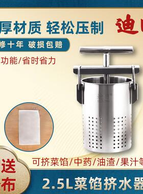 新款不锈钢304菜馅挤水器手动耐用挤菜水器水果红酒压榨榨汁机