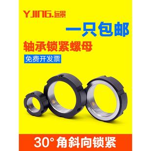 Htfm20M25M30M40 1.5螺丝牙腹锁紧螺母轴承固定螺母精密防松螺母