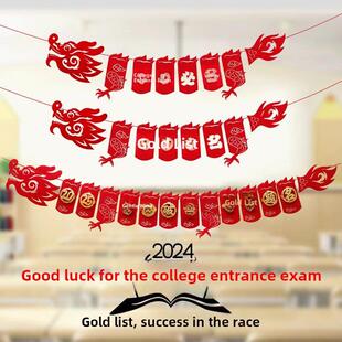 中考高考教室布置装饰加油励志拉旗金榜题名百日誓师逢考必过挂件