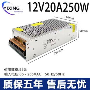 12V20A250W24V10A开关电源集中供电监控电源LED变压器220转24VDC