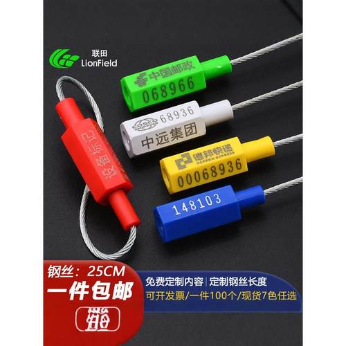 货柜钢丝封条物流施封抽紧式一次性锁扣电表集装箱吊牌塑料扎带