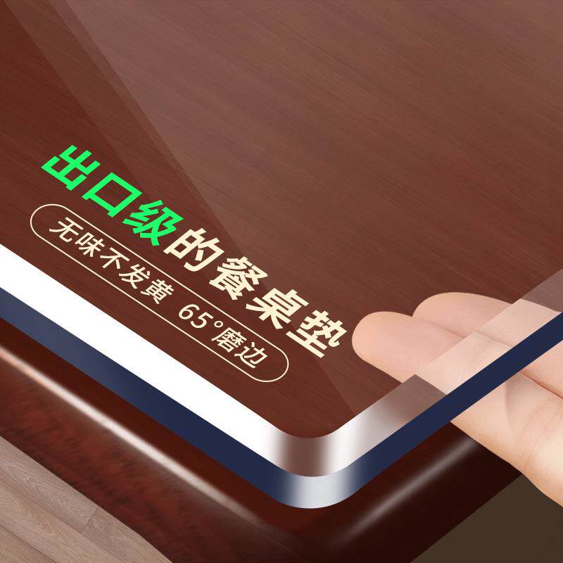 软透明pvc玻璃桌布免洗防水防油防烫餐桌垫桌面保护垫茶几桌布厚c