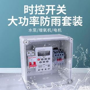 kg316t时控开关微电脑增氧机全自动控制器三相380V时控器220v定时