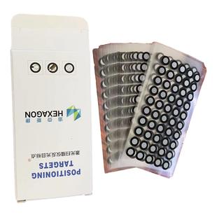 海克斯康 激光3D三维扫描仪标记标志点荧光标签反光定位目标贴点