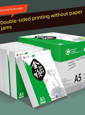 包邮a5纸 80g空白凭证打印白纸 15*21cm凭证双面打印纸 210x150mm