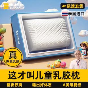 儿童枕头枕芯乳胶小一对专用宝宝婴儿3到6岁以上护颈椎助睡眠夏季
