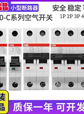 ABB空气开 关断路器S201(S202/S203)-C10-C16-C20-C25-C32-C40-C6