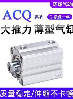 小型气动薄型气缸B52-ACQ20X25X32X40X50X63X5X10X30X35SX75BX100