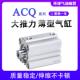 小型气动薄型气缸B52 ACQ20X25X32X40X50X63X5X10X30X35SX75BX100