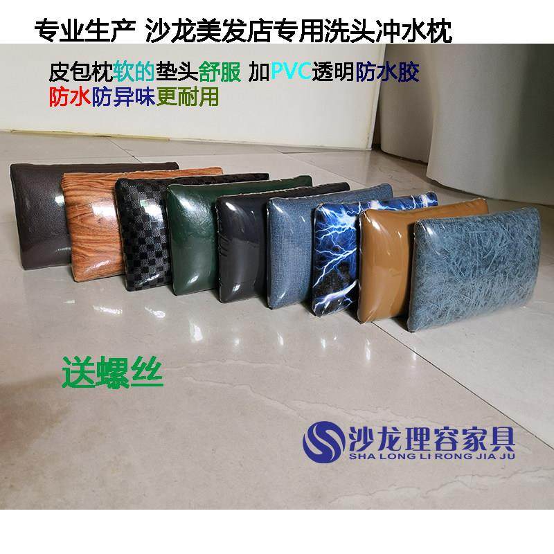 沙龙全躺泰式洗头床配件枕头发廊理髲冲水床垫头枕方形皮包枕软的,商业/办公家具,美容床/美发床/洗头床,淘宝优惠券,粉丝福利购,淘宝优惠卷