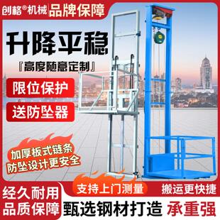 电动液压升降货梯升降机小型简易电梯提升机升降平台家用仓库厂房