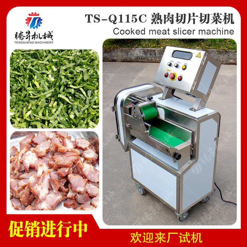 多功能熟肉切片机 酒店食堂商用全自动果蔬肉类切菜机 切丝机,清洗/食品/商业设备,果蔬加工设备,淘宝优惠券,粉丝福利购,淘宝优惠卷