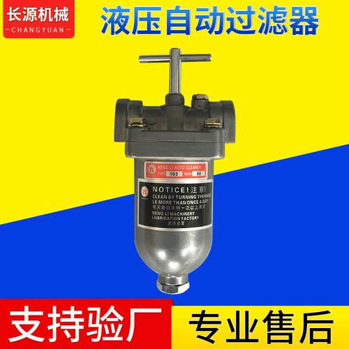 供应D-103吸油过滤器 液压润滑油自动过滤器 205吸油过滤器